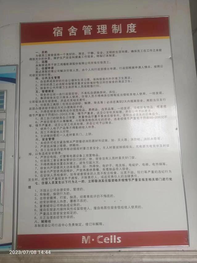 员工宿舍内起口角遭劝离，鸿禧能源称严重违反规章制度，律师分析公司或违法