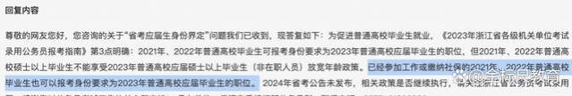 公务员考试应届生认定标准新变化，很多人还不清楚，考编制重视！