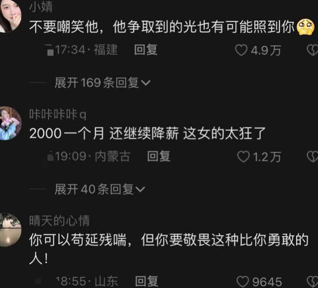 “你和我说劳动法”？郑州大学领导强制加班，2千多工资还要削减