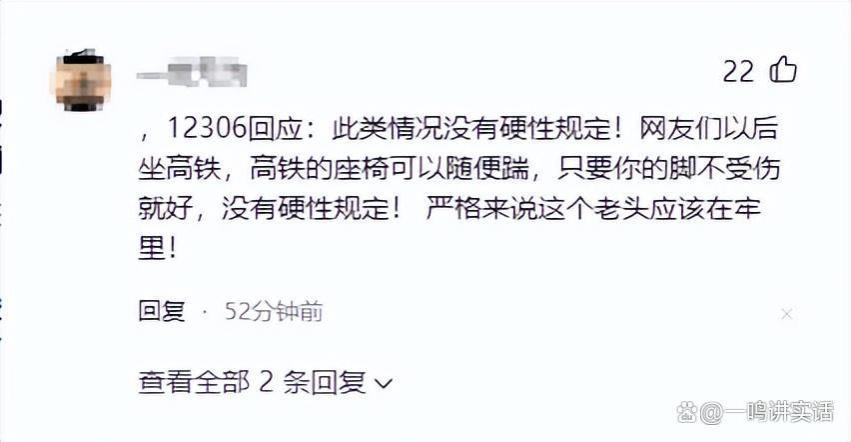 高铁上踹人老头被曝身份惊人：不仅是退休干部，而且还能让人坐牢