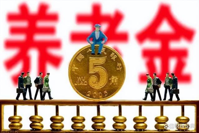 江苏省2023年退休者，养老金重新核算，补发金额最高可达1314元！