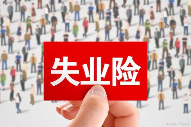 好消息！参保、退休人员迎来3大变化，涉及医保、失业金、公积金