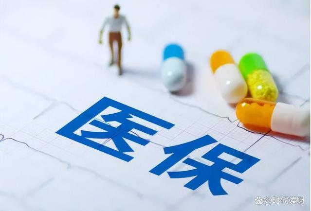 8月又有好消息，医保开始大改动？退休人员要注意这5个细节