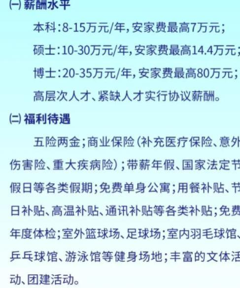 中国航天科工集团薪酬盘点：年薪15-40W，属十大军工央企