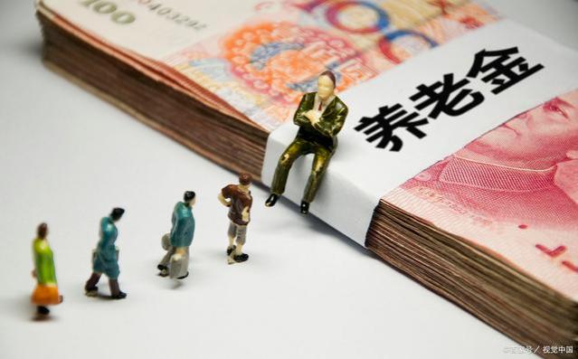 退休以后的年金，什么时候可以领取呢？