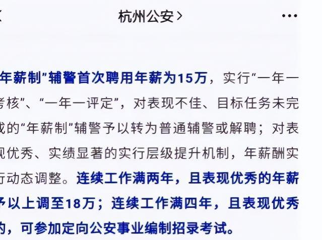 辅警集体离职，老辅警直言：不是薪资的问题，而是真的熬不动了