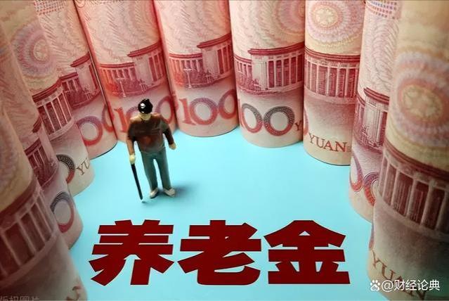 2023年养老金调整到位，医保入账金额却会减少3888元，怎么回事？