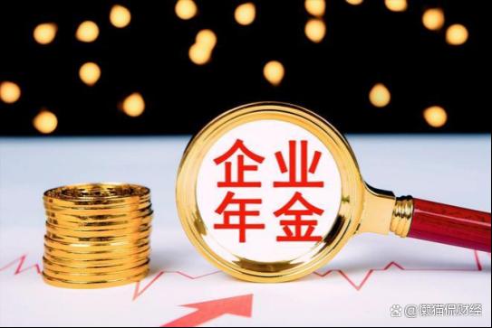 养老金将出现十万亿亏空！未来如何养老？为何很多年轻人不愿交了