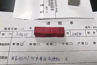 00后员工土味请假条走红，理由太直接了，老板：能不能骗骗我