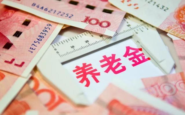 养老金出现10万亿亏空？未来如何养老？为何很多年轻人不愿交了