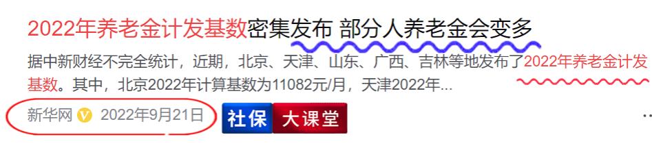 五地重算补发养老金，4000元以下的都可以参与吗？咋回事？