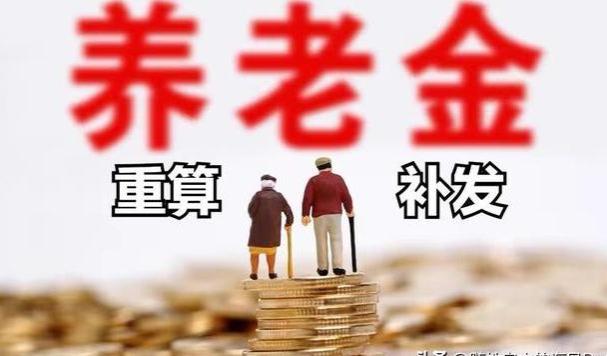 养老金上调补发后，60岁以上的农民，每月能领到多少款？