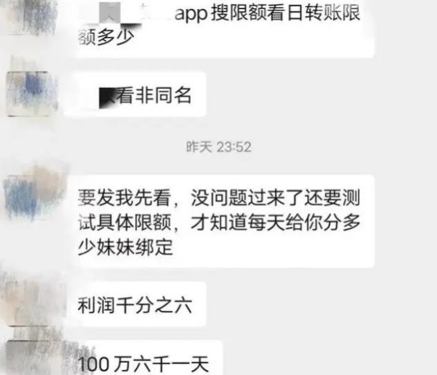 假期寻找兼职别被高薪诱骗，暑假才刚过半，个别学生已进看守所