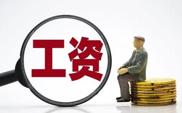 2023年9月，新的退休金算法出炉，工龄不够的你要注意了