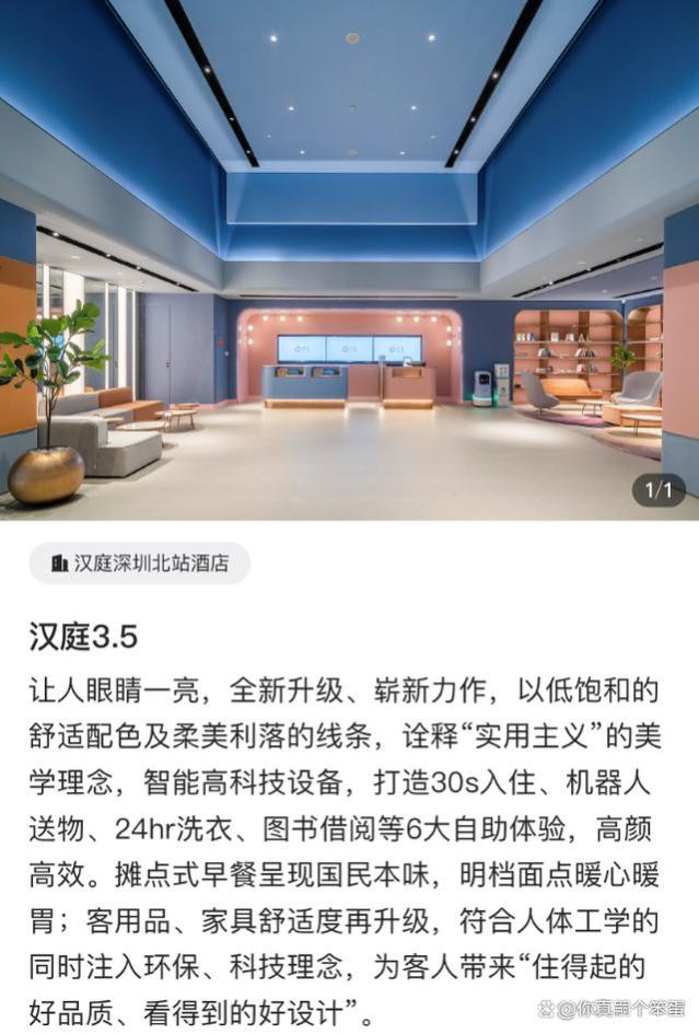 月薪2万住不起汉庭如家，天价酒店没人管吗？