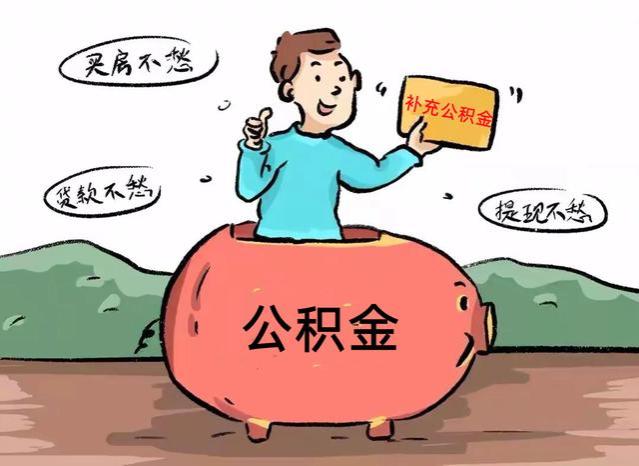 工资到手5700，公积金高达5800，公务员的公积金到底是怎么计算？