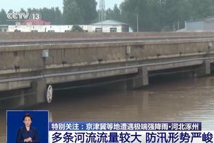 涿州灾情引关注，卫星图曝光！白沟河水面已逼近桥面，中图网五十多名员工被困等待救援