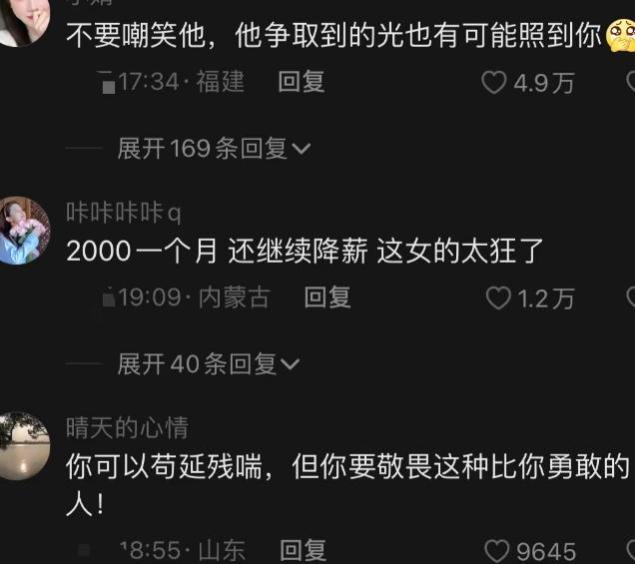 “你告诉我劳动法”？郑州大学领导强制加班，2千多工资还要降薪