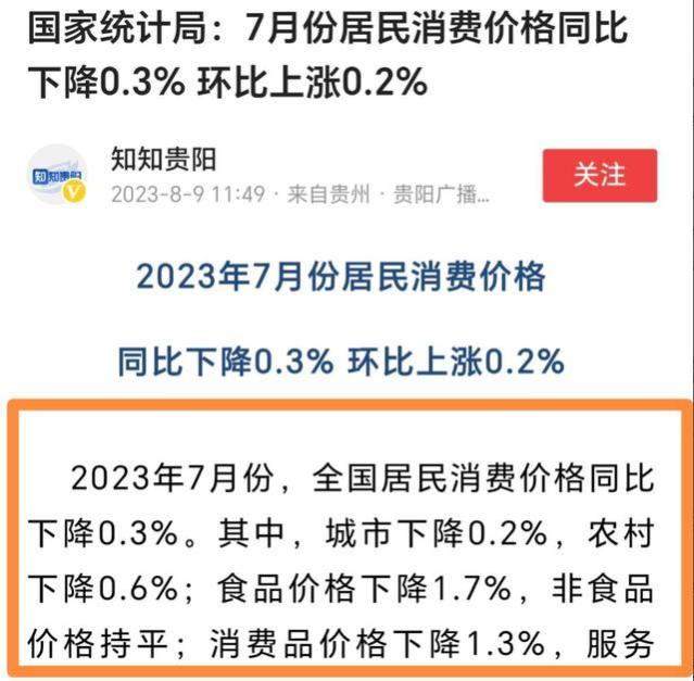 国家统计局发布重要数据！2024年养老金或将停止上涨，怎么回事？