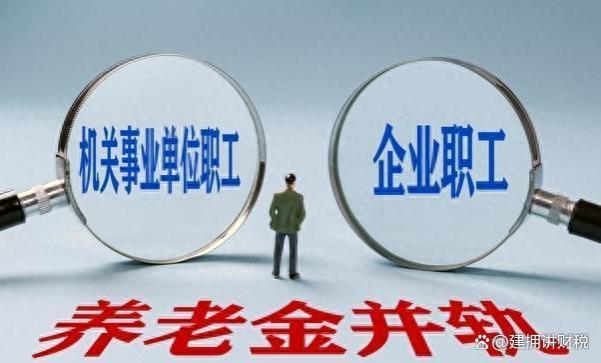 27省养老金新政揭晓：定额、挂钩比例最新排名公布！