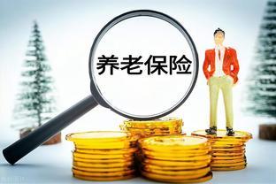 为什么灵活就业人员社保缴费增加了？