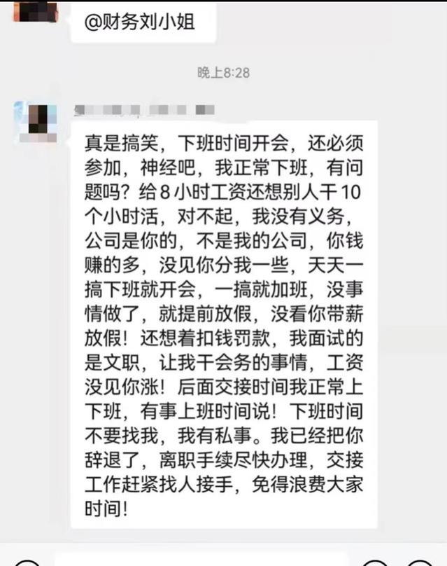 00后“低情商”辞职信走红，一点体面也不留，打工人看完直呼过瘾