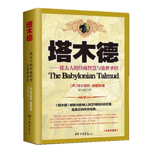 犹太人的顶级经商智慧，看懂这3个赚钱营销法则，从穷变富不是梦！