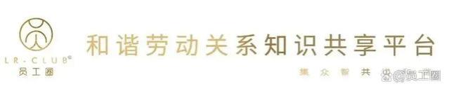 「活动快线」员工圈和谐劳动关系知识共享平台巡回活动珠海站告捷