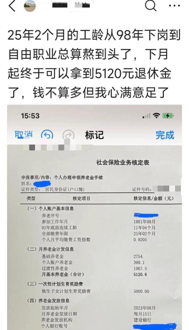 视同缴费年限和过渡性养老金要到2056年才退出历史舞台？答案来了