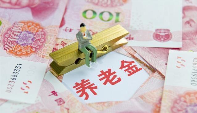 结束！新疆公布退休金调整计划，近160万退休人员享受补发