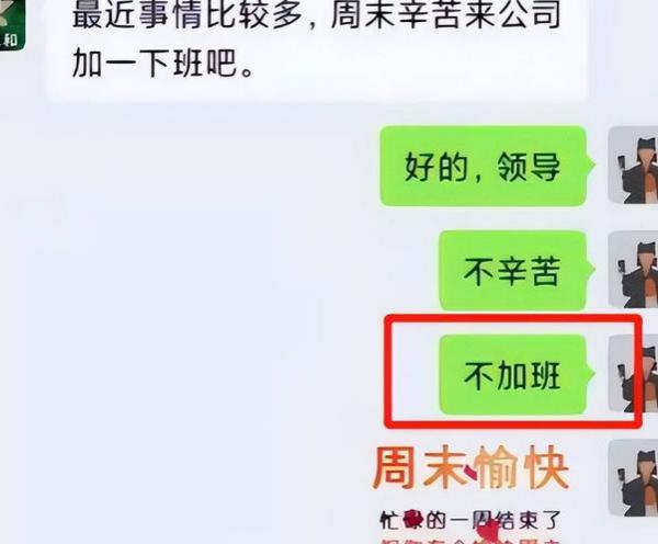 开水烫同事，鸡汤浇主管，00后勇闯体制内，领导阳寿减了好几年