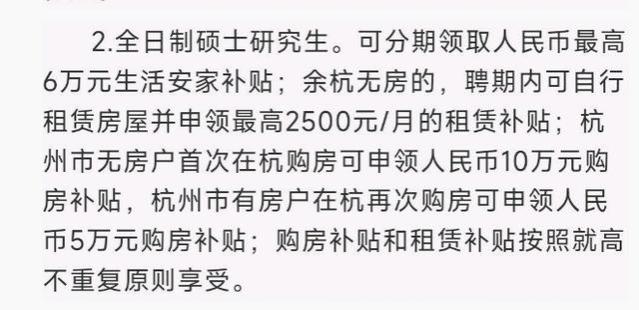 博士年薪大约35W，硕士大约30W，网友：我想去，但不够资格