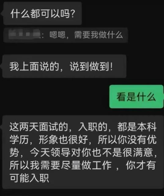 滨州火了！护士面试过关，HR发私信：想入职金钱和身体二选一