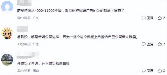 00后大学生整顿职场出新招，上4休3有寒暑假，薪资4000-11000不等