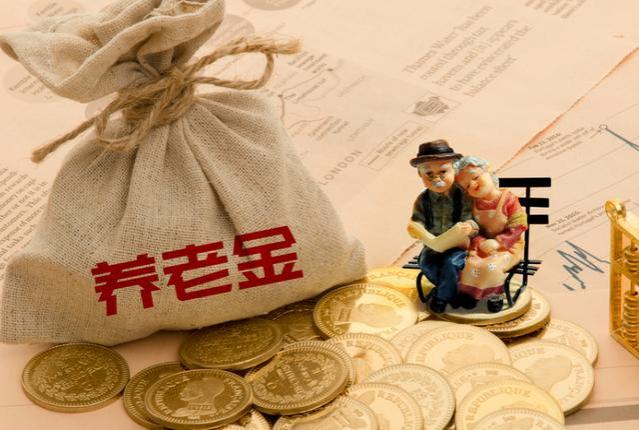 2023年“退休金等级表”出炉，共10级，快来看看你处于哪一级！