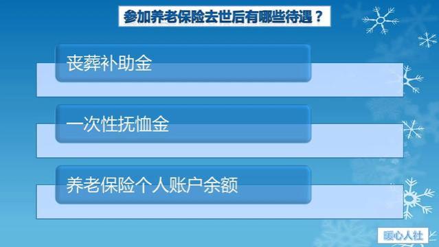 退休人员死亡，能把没有领完的养老金一次性拿回来吗？