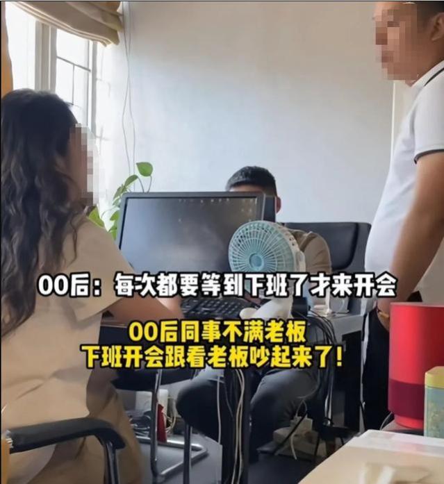 都说要靠00后整顿职场，他们不过是情商低罢了