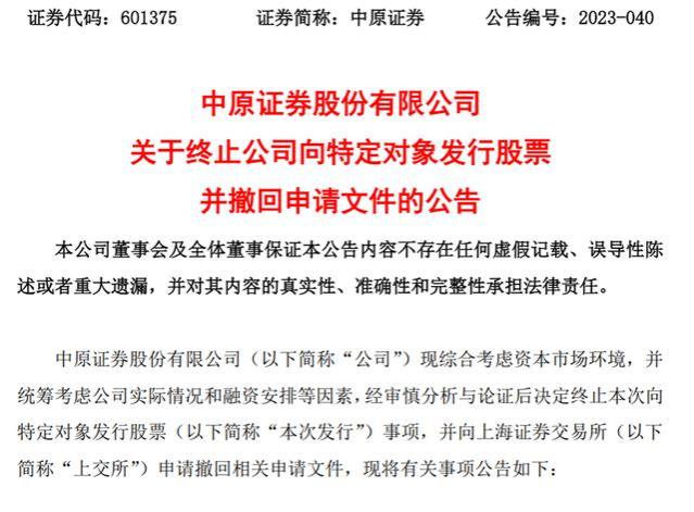 中原证券董事长鲁智礼刚上任 今年57岁年龄不小 去年薪酬86.28万