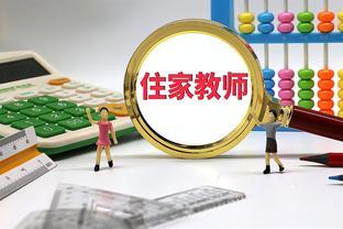 2024年整改打击关系户教师，提升教学质量