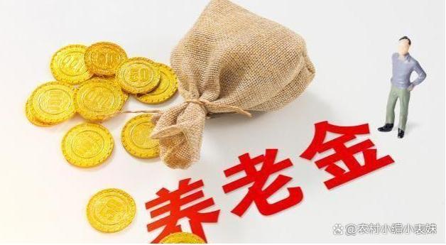 个人每月缴纳养老保险1600元，15年后能拿多少退休金？怎么算的？