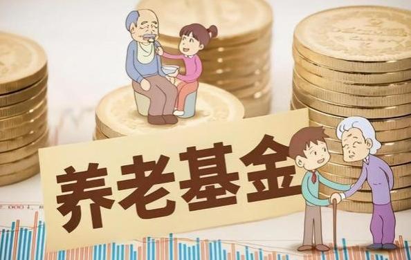 专家建议：国家不要再年年上调养老金了？并给出这“3个理由”