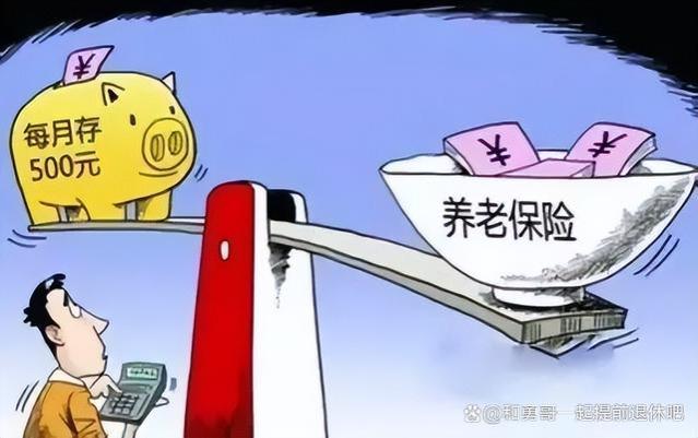 没交社保，没有养老金、等老了怎么办？从这3点考虑，老有所养