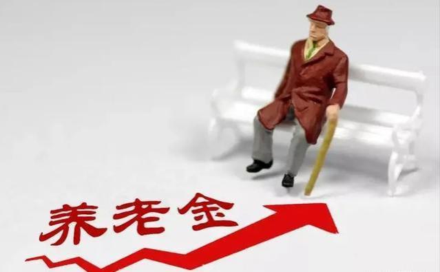 2024年退休金微调：1954-1959年诞生者能体验到老龄化优待好处吗？