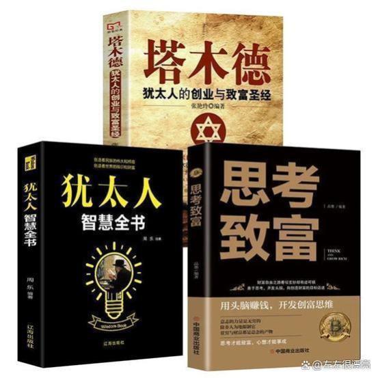 犹太智慧：越没钱，越别急着赚钱，偷学3个富人思维，比苦干管用