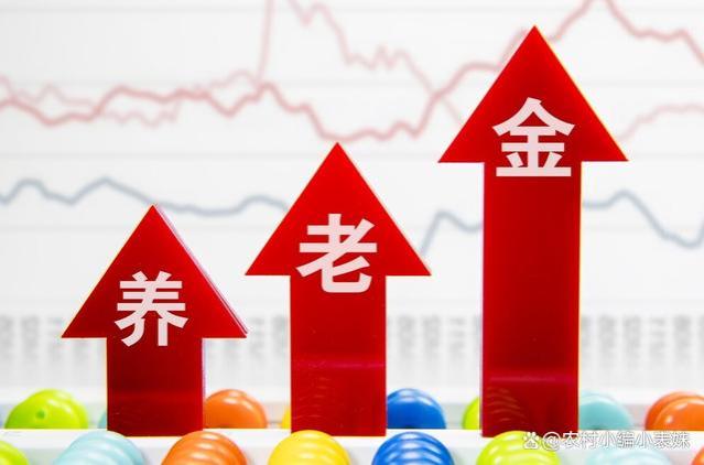 2023年，退休人员养老金认证通知陆续公布，注意3件事