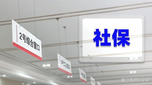 9月底前，部分人变更养老金发放方式，5大注意事项要知道