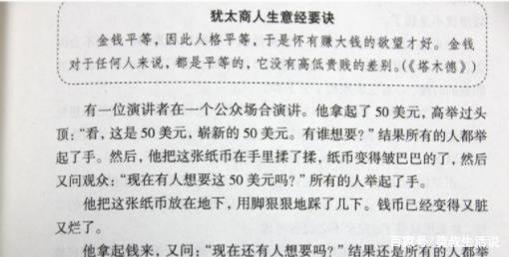 记住犹太人“卖香蕉”的思维，有一天你没钱、没人脉，不妨试一试