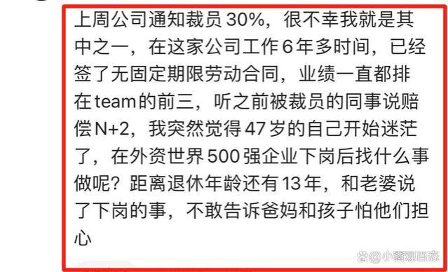 上海一HR裁员到崩溃：不想再开人了，谈离职到大哭，自己也逃不过