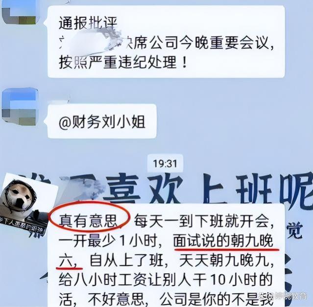 “不下班给你守灵啊”，00后怒怼领导不合理要求，看后笑劈叉了