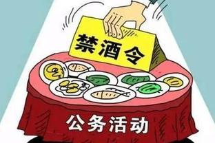 公务员有“最新调整”，9月起实行“禁酒令”，下班时间禁止饮酒